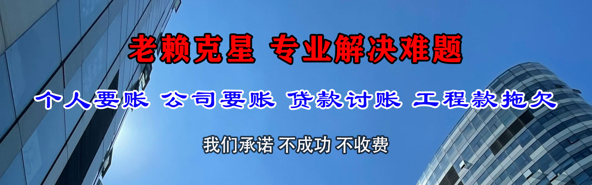 武义收账公司